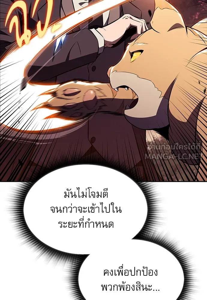 ครัวผู้กล้าท้าให้ชิม ตอนที่ 22 รูปที่ 156