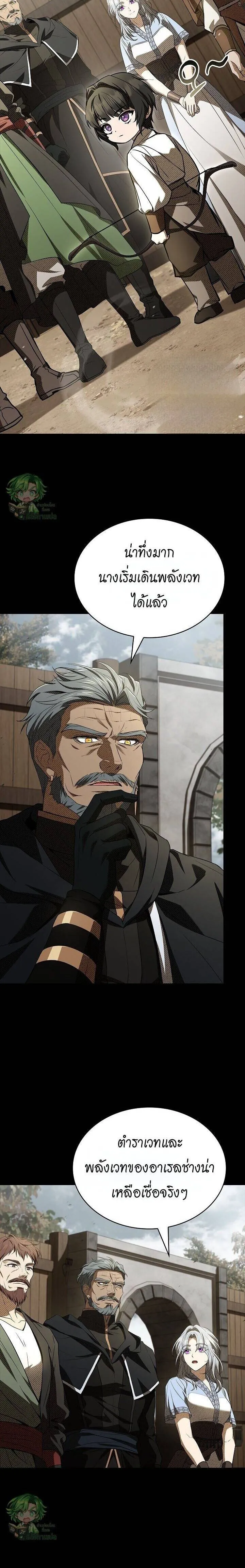 Night of the Soulless Heathens ค_ำค_นแห_งคนนอกร_ตไร_ว_ญญาณ ตอนที่ ตอนที่ 37 รูปที่ 24