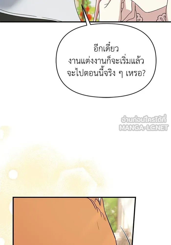 ชีวิตใหม่ในตระกูลมือสังหาร ตอนที่ 120 (ตอนจบ) รูปที่ 42