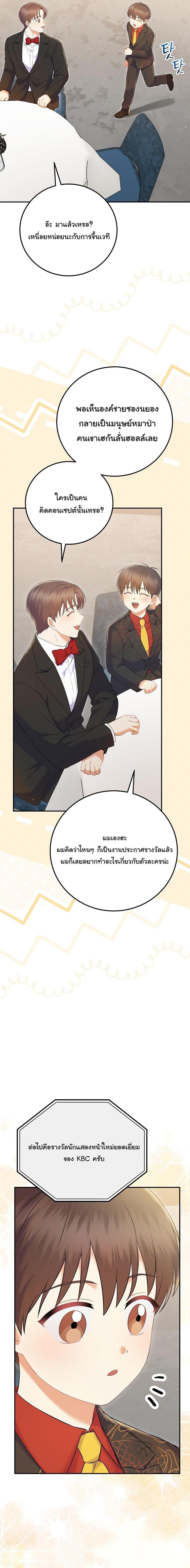 Manga-lc-com อ่านมังงะ อ่านการ์ตูน ออนไลน์ ฟรี Superstar From Age 0 ตอนที่ 1 2 3 4 5 6 7 8 9 10 11 12 13 14 ฟรี ไม่มีโฆษณา Manga-lc - อ่าน มังงะ อ่าน การ์ตูน ออนไลน์ อ่านมังงะ ฟรี