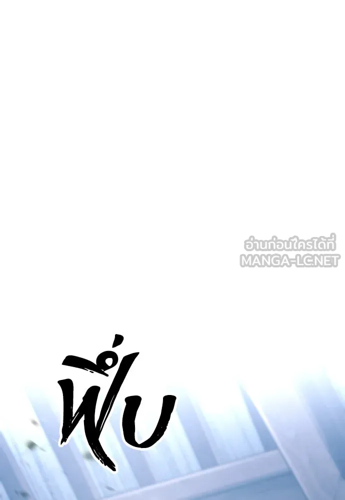 เส้นทางสู่เทพมาร ตอนที่ 80 รูปที่ 207