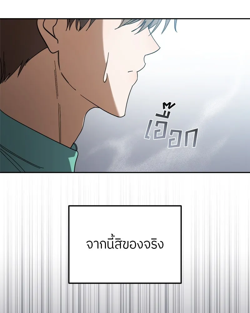 ย้อนเวลามาเป็นมักเน่ ตอนที่ 19 รูปที่ 116