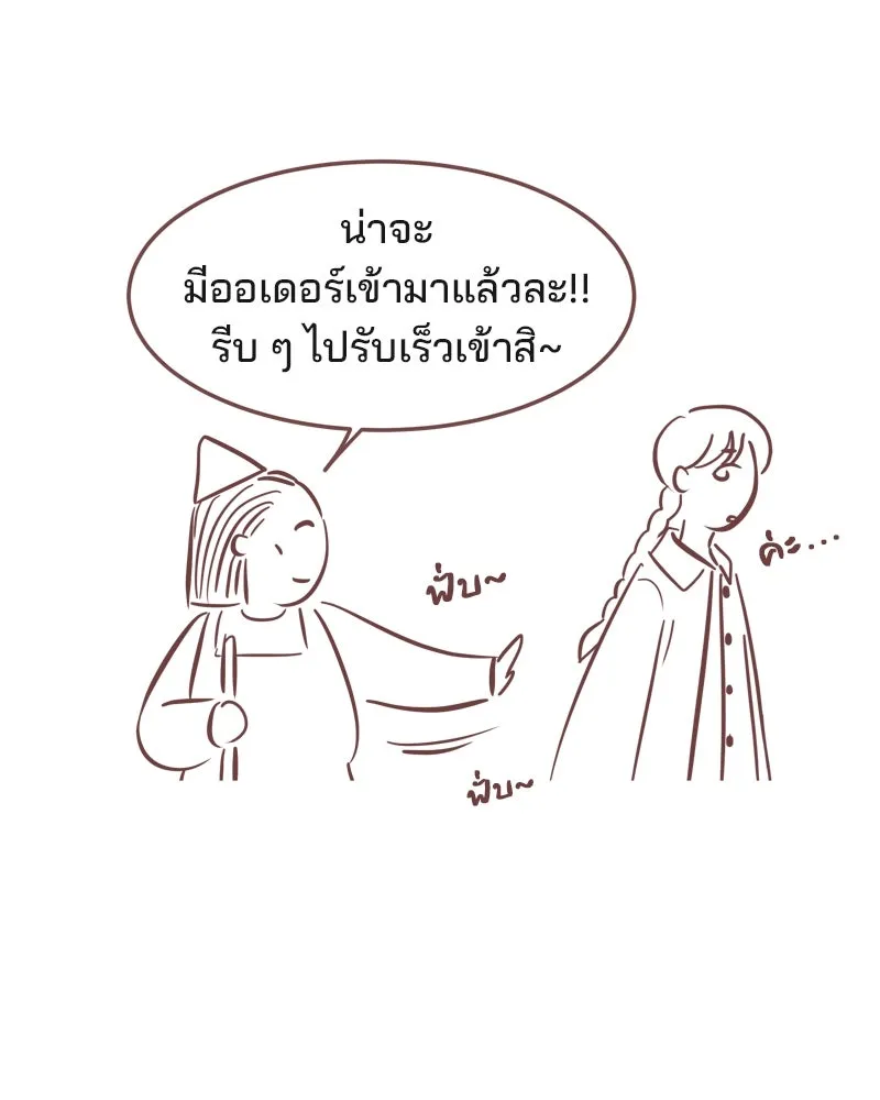 เพียงลมหนาว ตอนที่ 13 รูปที่ 71