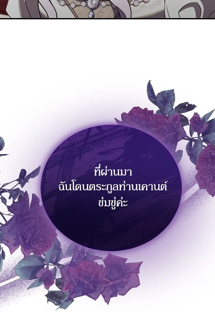 หมาป่าคู่เคียงบัลลังก์ ตอนที่ 36 รูปที่ 20