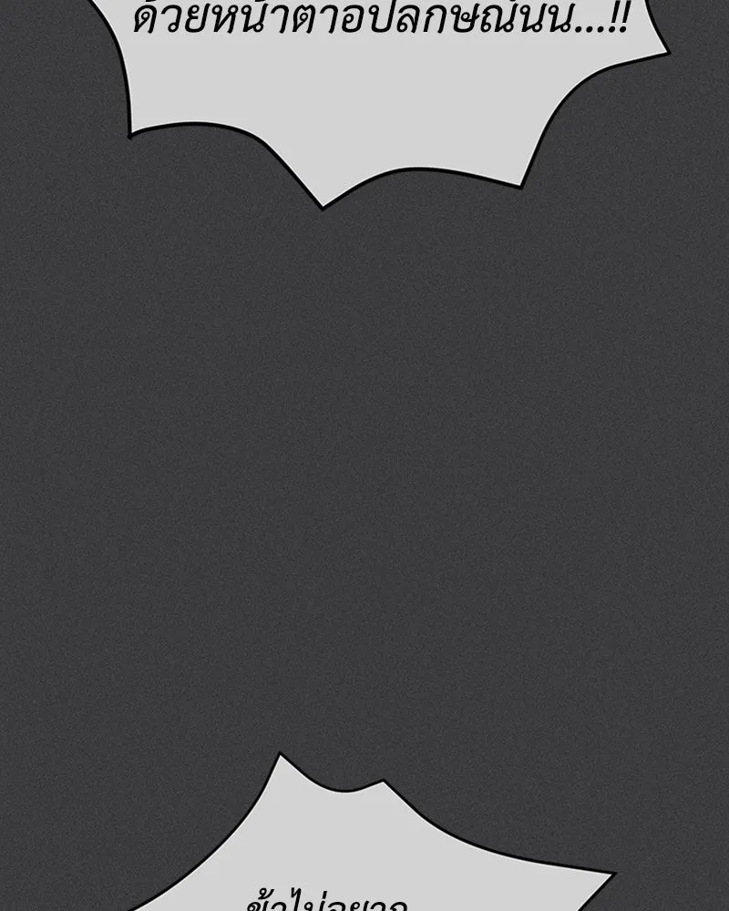 โอ้ ศัตรูที่รัก ตอนที่ 17 รูปที่ 73