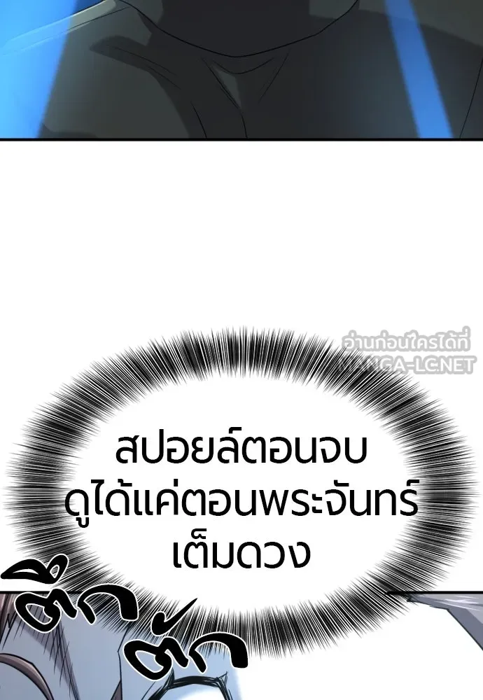 ยอดสถาปนิกผู้พิทักษ์อาณาจักร ตอนที่ 192 รูปที่ 105