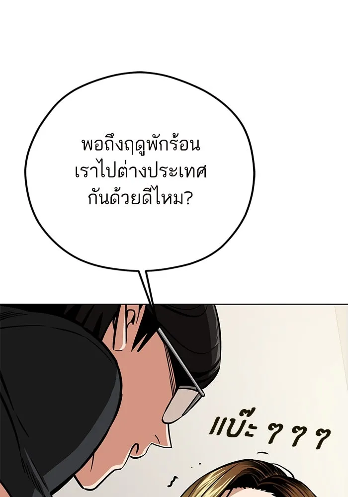 โชคชะตานำพารัก ตอนที่ 102 ประสบการณ์ รูปที่ 116