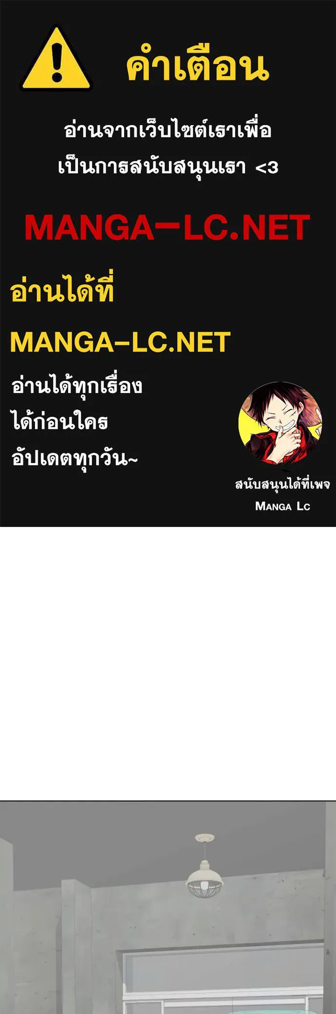 หมาหัวเน่า ตอนที่ 156 รูปที่ 1