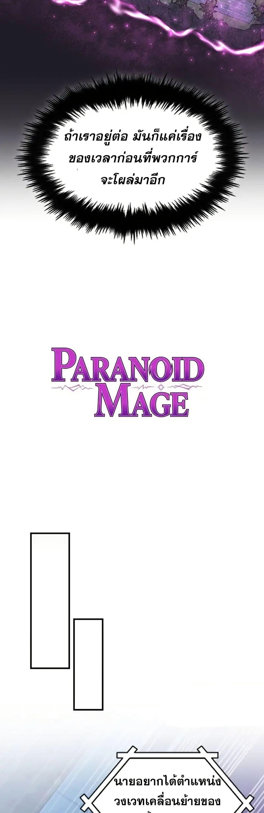 Manga-lc-com อ่านมังงะ อ่านการ์ตูน ออนไลน์ ฟรี Paranoid Mage ตอนที่ 1 2 3 4 5 6 7 8 9 10 11 12 13 14 ฟรี ไม่มีโฆษณา Manga-lc - อ่าน มังงะ อ่าน การ์ตูน ออนไลน์ อ่านมังงะ ฟรี