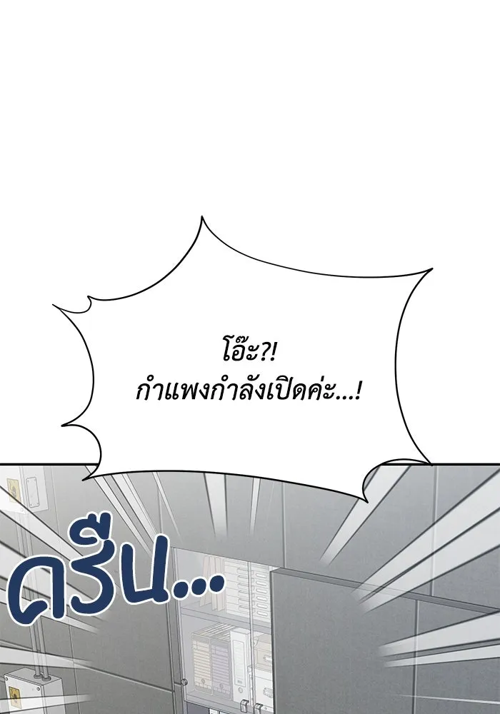 รักน้ำ รักปลา รักเธอนะ ตอนที่ 57 ปลาติดแห รูปที่ 29