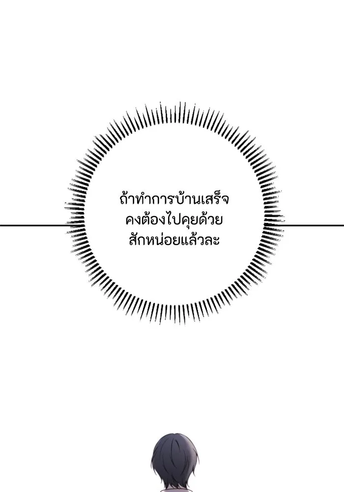 ตัวร้ายอย่างฉันขออยู่อย่างสงบ ตอนที่ 16 รูปที่ 73