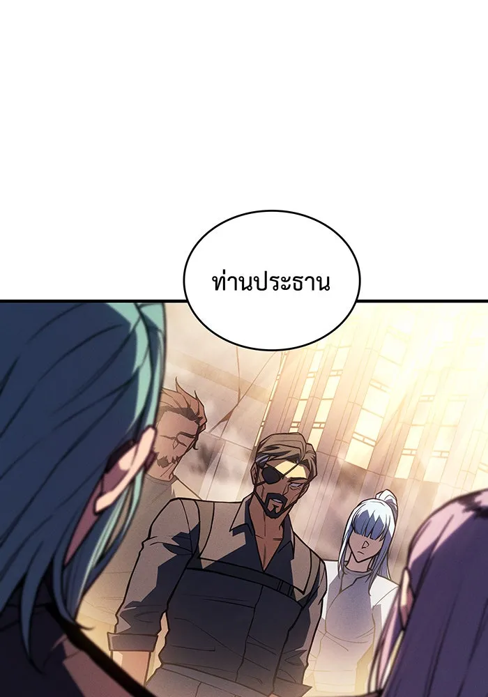เกิดใหม่พร้อมพลังแห่งราชัน ตอนที่ 119 รูปที่ 55
