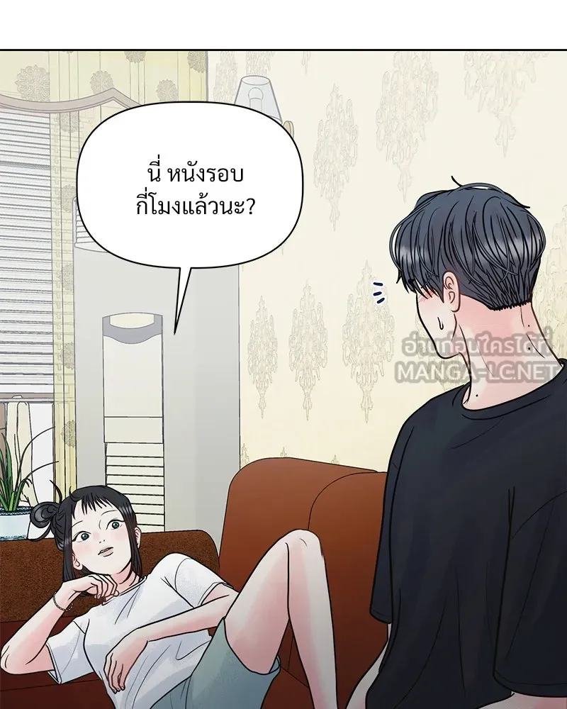 รักนี้ไม่ต้องมีเซนส์ ตอนที่ 10 รูปที่ 21