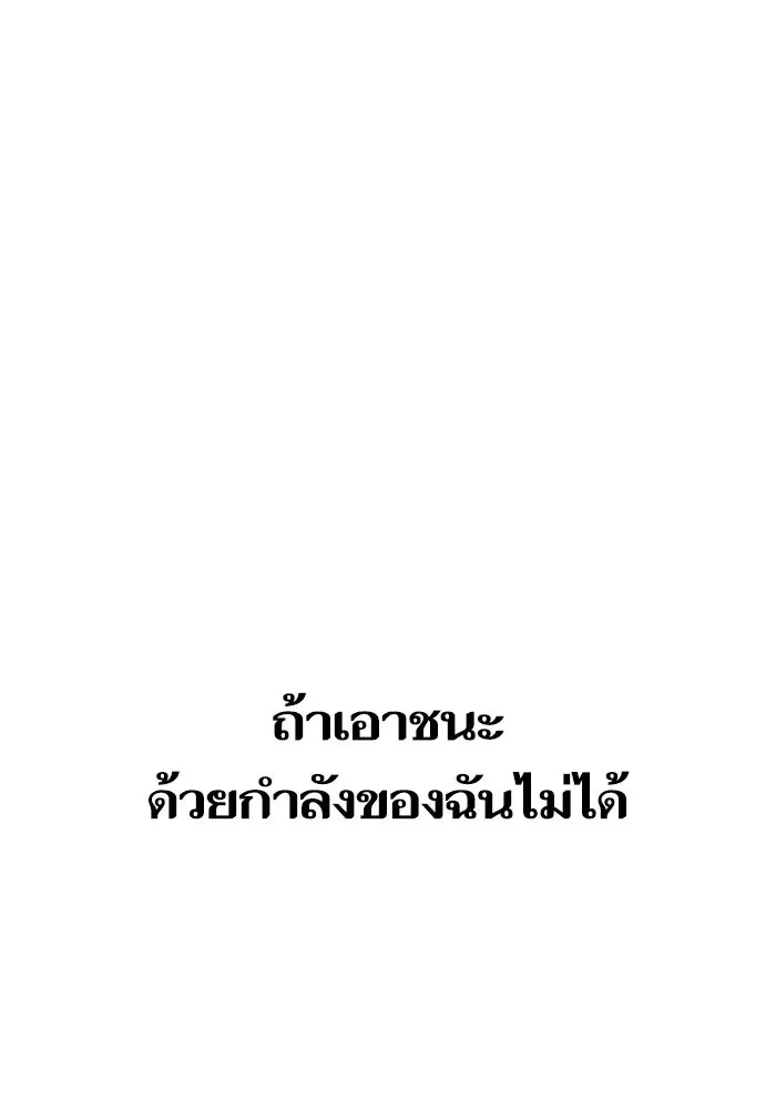 หลังวันสิ้นโลก ตอนที่ 86 รูปที่ 101