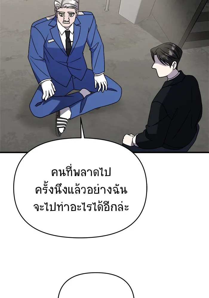 วายร้ายก็อยากมีรัก ตอนที่ 38 รูปที่ 113
