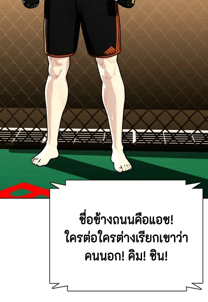 หมาหัวเน่าเก๋าเกินไป ตอนที่ 165 รูปที่ 85