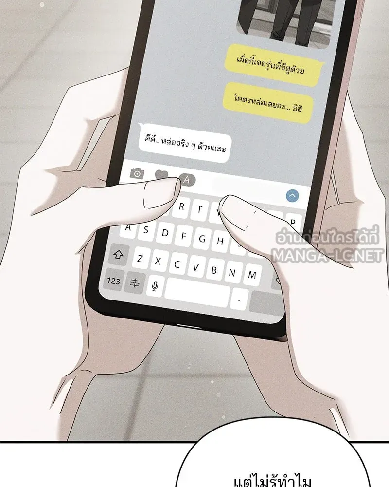 สามีที่ไม่ได้ขอ ตอนที่ 40 รูปที่ 78