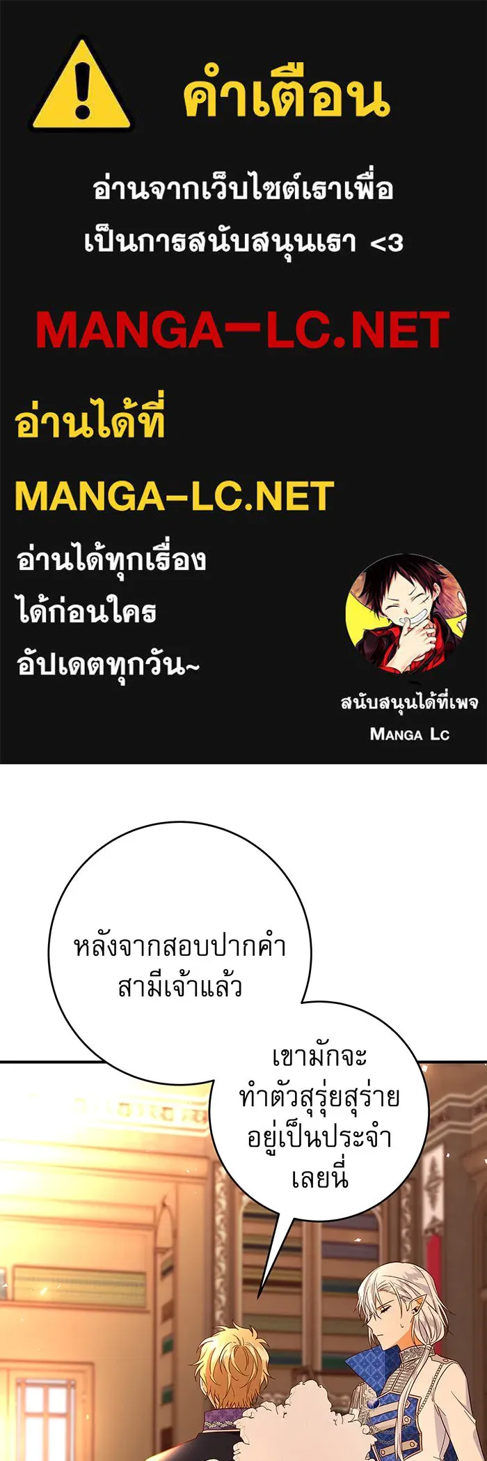 นางร้ายที่ไหนจะมีคุณธรรม ตอนที่ 26 รูปที่ 1