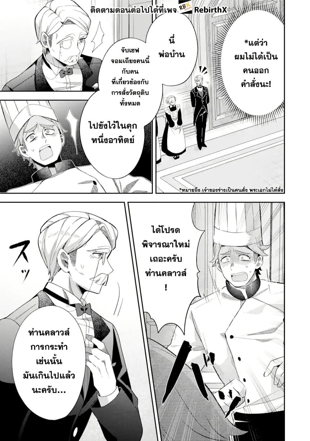 Manga-lc-com อ่านมังงะ อ่านการ์ตูน ออนไลน์ ฟรี Game Sekai no Mob Akuyaku ni Tensei shita node Last Boss wo Mezashitemita ～Nazeka Rekidai Saikou no Meikun to Agamerareteirun desu ga, Dareka Riyuu wo Oshiete Kudasai!～ ตอนที่ 1 2 3 4 5 6 7 8 9 10 11 12 13 14 ฟรี ไม่มีโฆษณา Manga-lc - อ่าน มังงะ อ่าน การ์ตูน ออนไลน์ อ่านมังงะ ฟรี