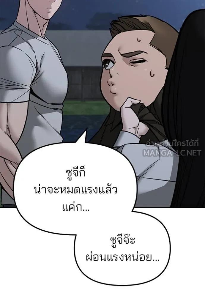 เลวฟาดเลว ตอนที่ 141 รูปที่ 58