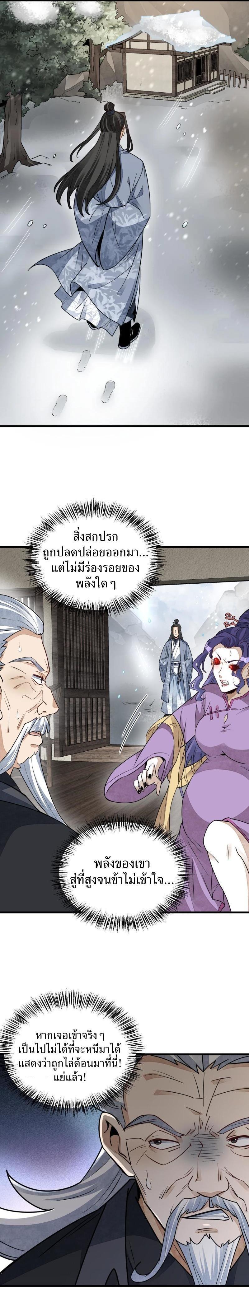 Manga-lc-com อ่านมังงะ อ่านการ์ตูน ออนไลน์ ฟรี Lan Ke Qi Yuan ตอนที่ 1 2 3 4 5 6 7 8 9 10 11 12 13 14 ฟรี ไม่มีโฆษณา Manga-lc - อ่าน มังงะ อ่าน การ์ตูน ออนไลน์ อ่านมังงะ ฟรี