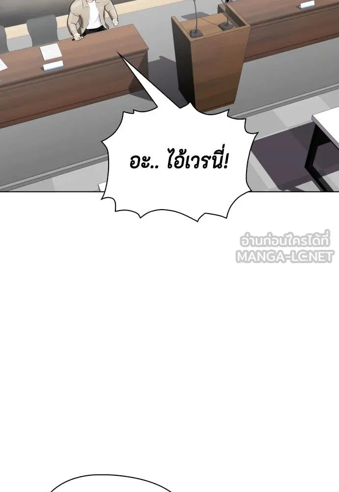 หมาหัวเน่า ตอนที่ 138 รูปที่ 51