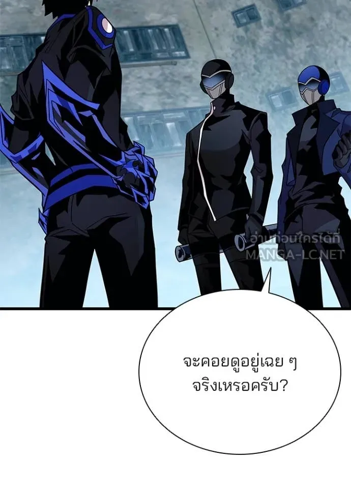 Villain to kill ตอนที่ 200 รูปที่ 154