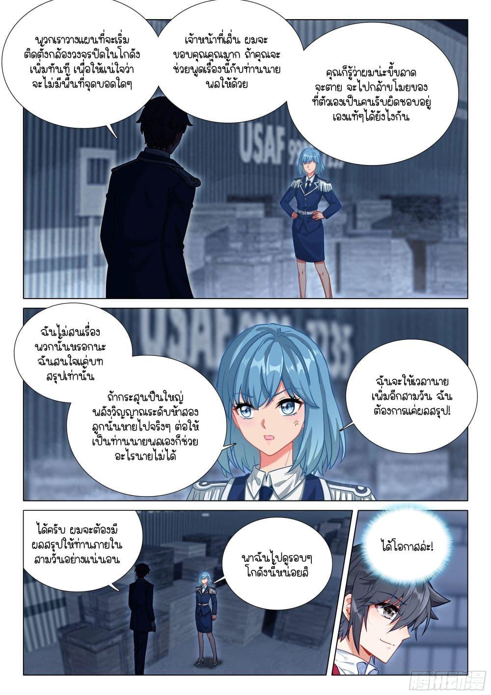 Manga-lc-com อ่านมังงะ อ่านการ์ตูน ออนไลน์ ฟรี Douluo Dalu 3 The Legend of the Dragon King ตอนที่ 1 2 3 4 5 6 7 8 9 10 11 12 13 14 ฟรี ไม่มีโฆษณา Manga-lc - อ่าน มังงะ อ่าน การ์ตูน ออนไลน์ อ่านมังงะ ฟรี