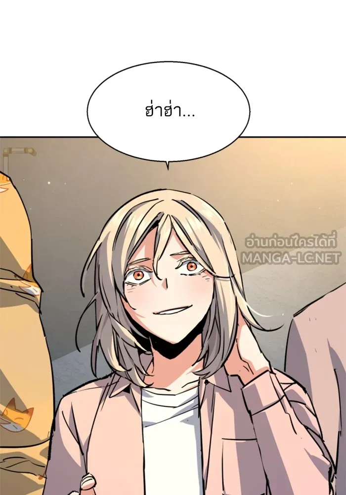 พี่ชายสายบอดี้การ์ด ตอนที่ 194 รูปที่ 60