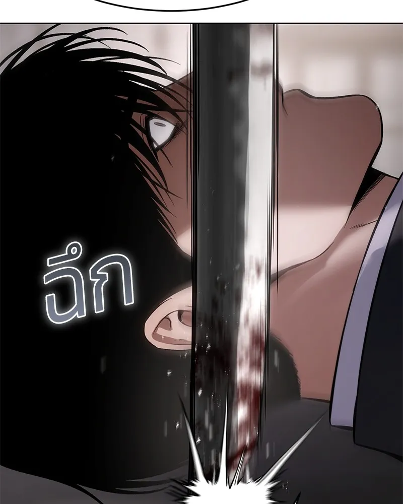 แบคXX ตอนที่ 98 รูปที่ 211