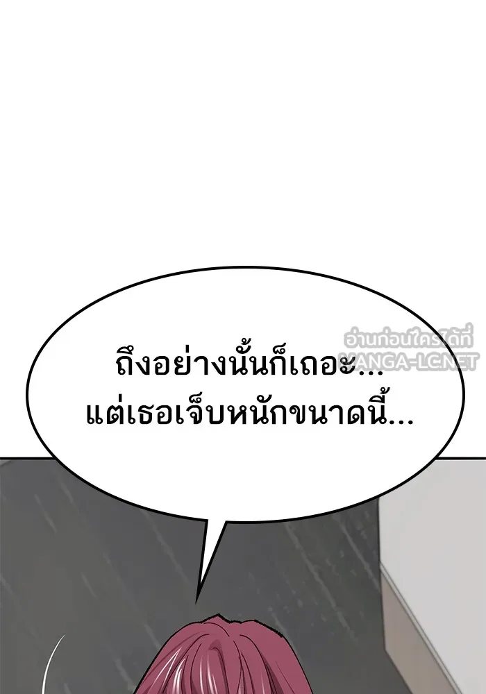 ยอดคนเลเวลทะลุ ตอนที่ 76 การฟื้นตัวของซิส รูปที่ 39