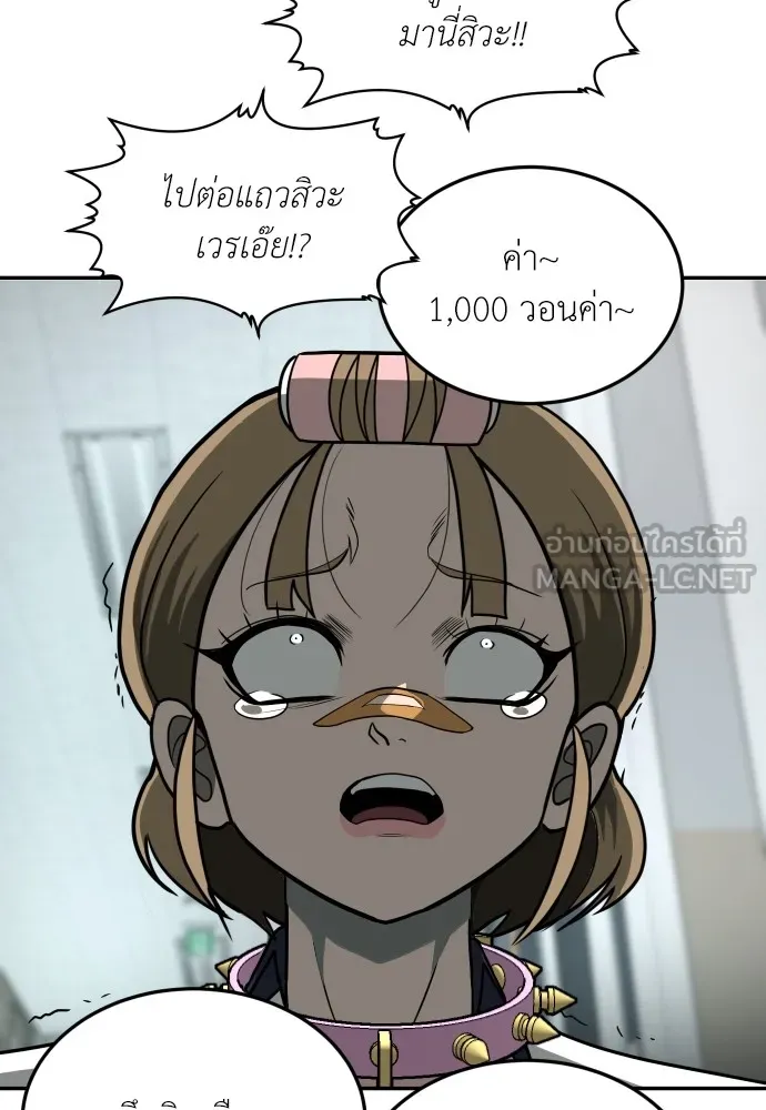 สนามเด็กล่า ตอนที่ 13 รูปที่ 141