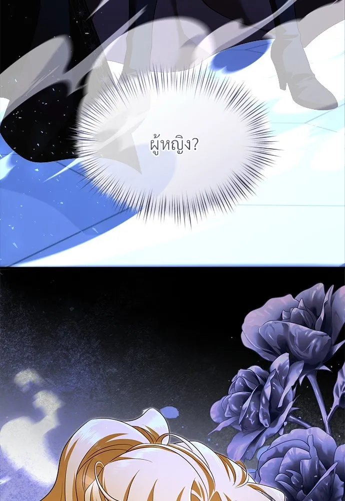 จักรพรรดิคลั่งรักที่เด็กกว่าฉันพันปี ตอนที่ 40 รูปที่ 121