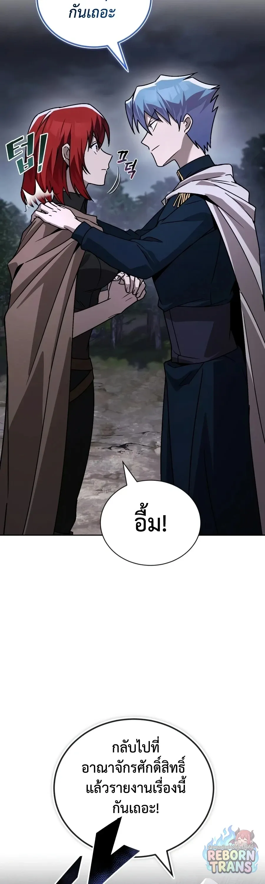 The Lazy Prince Becomes A Genius ตอนที่ ตอนที่ 152 รูปที่ 19