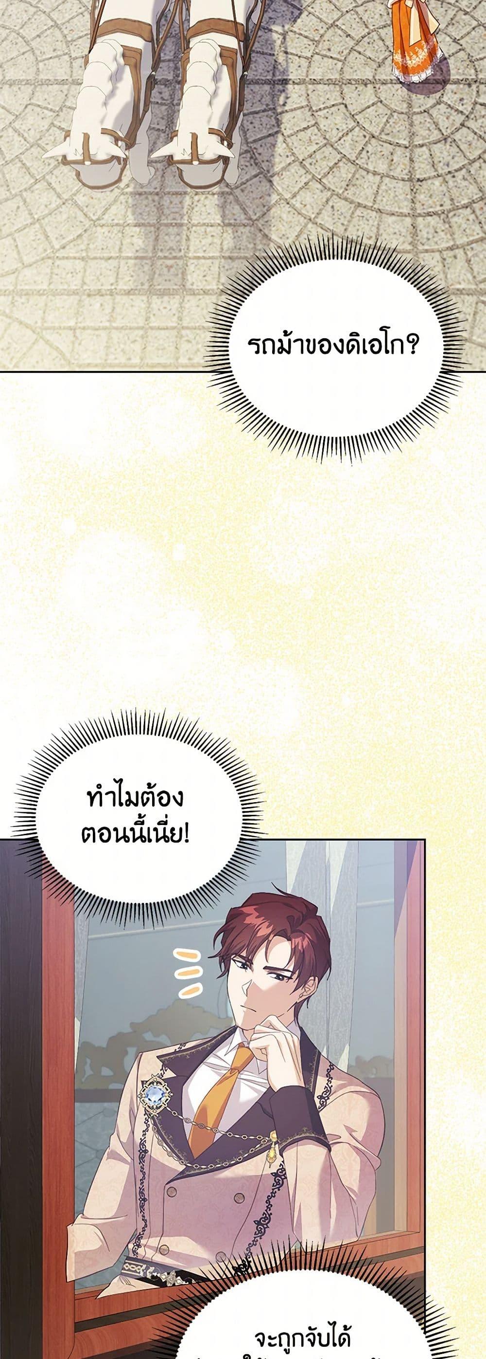 Manga-lc-com อ่านมังงะ อ่านการ์ตูน ออนไลน์ ฟรี Immoral Duke’s Family Needs to be Homeschooled ตอนที่ 1 2 3 4 5 6 7 8 9 10 11 12 13 14 ฟรี ไม่มีโฆษณา Manga-lc - อ่าน มังงะ อ่าน การ์ตูน ออนไลน์ อ่านมังงะ ฟรี