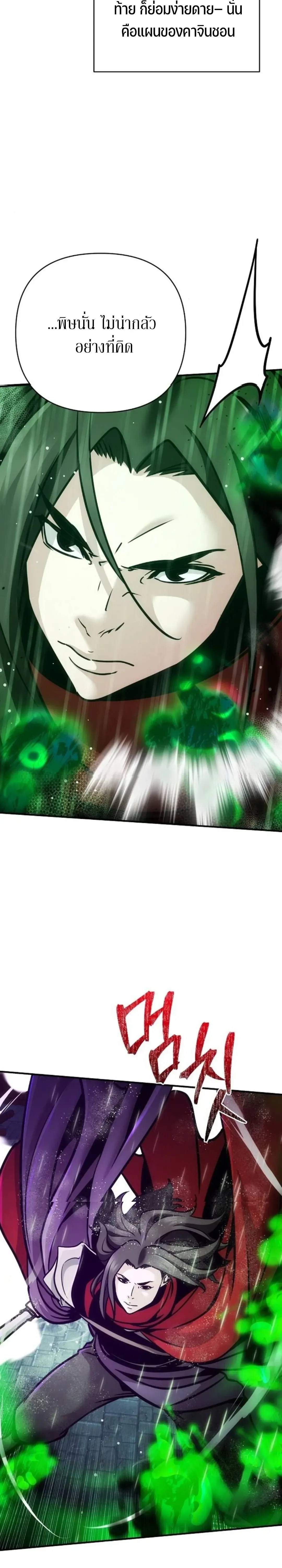 The Mysterious World_s Greatest Martial Artist Little Prince เจ_าชายน_อย ศ_ลป_นศ_ลปะการต_อส_ท_ย_งใหญ_ท_ส_ดในโลกล_กล_บ ตอนที่ ตอนที่ 110 รูปที่ 34