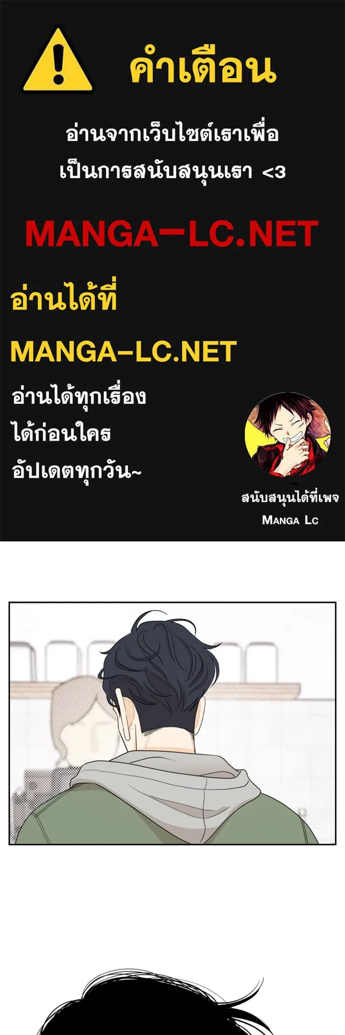 จริง ๆ แล้ว โอบารัมน่ะ… ตอนที่ 9 รูปที่ 1