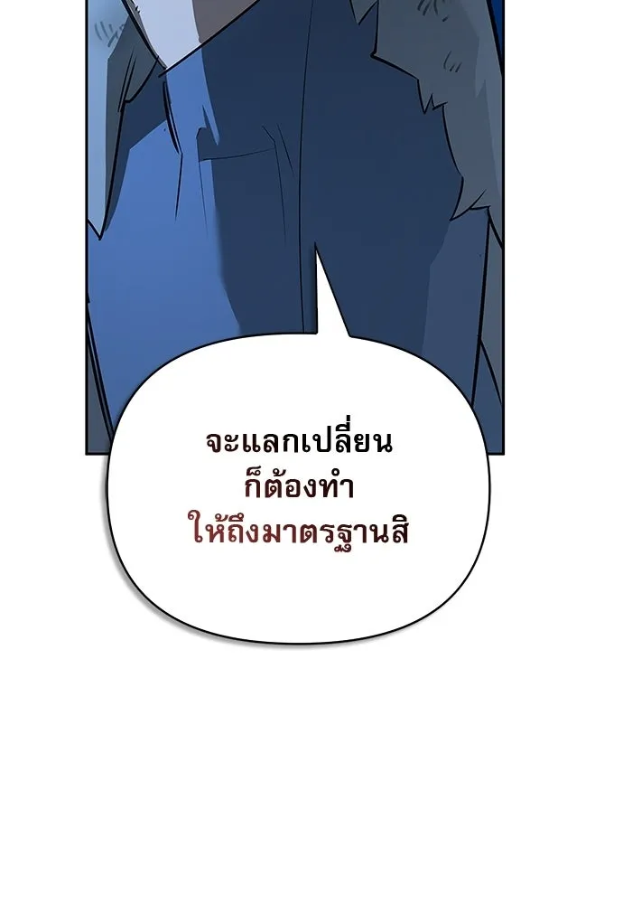 ชีวิตฮีลใจนายฮันเตอร์คลาส S ตอนที่ 19 รูปที่ 55