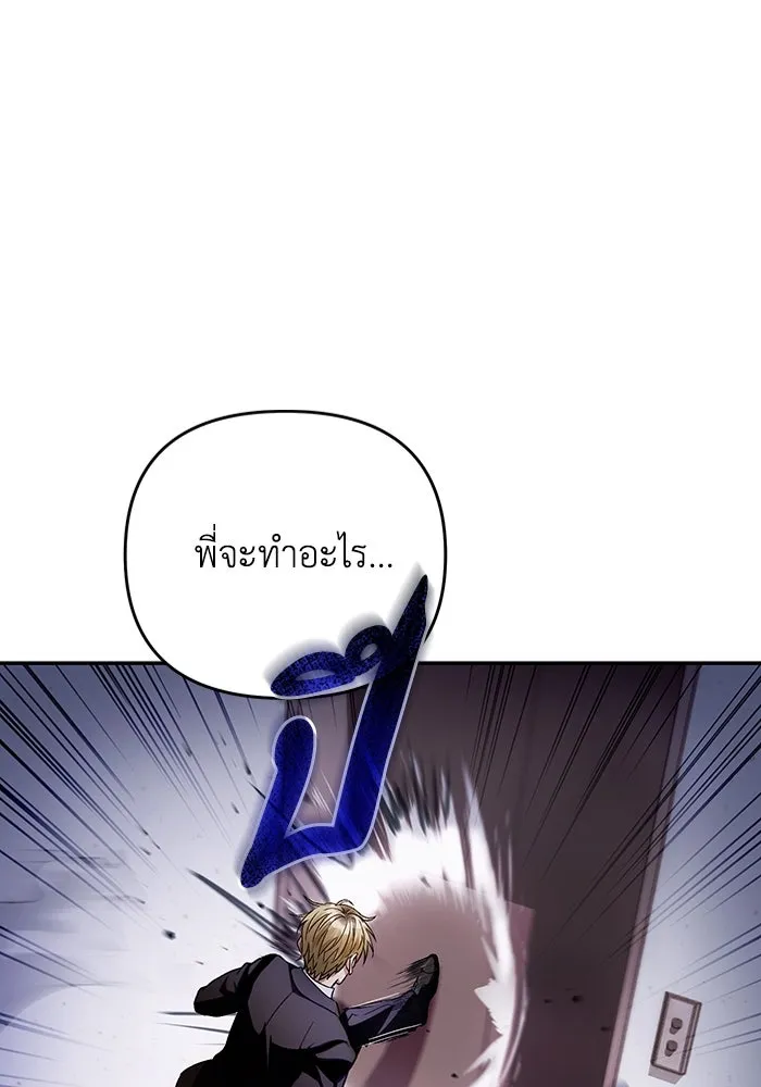 เชื่อเถอะ ฉันเป็นฮันเตอร์ห่วยแตก ตอนที่ 15 รูปที่ 52