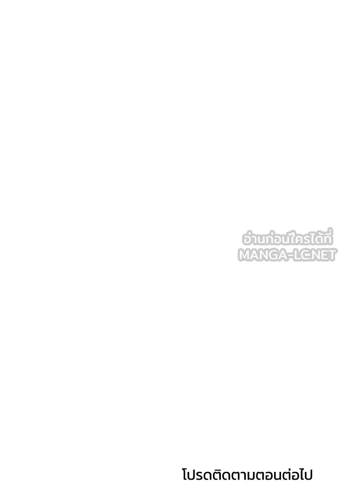 เพื่อนกันมันส์เกิน ตอนที่ 44 รูปที่ 96
