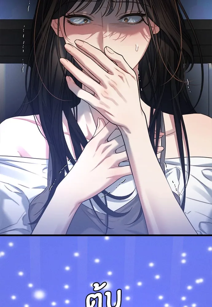 ปรารถนารักอันงดงาม ตอนที่ 86 รูปที่ 17