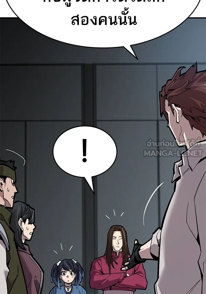 ยอดคนเลเวลทะลุ ตอนที่ 16 ฟรอซน่าเรด (2) รูปที่ 114