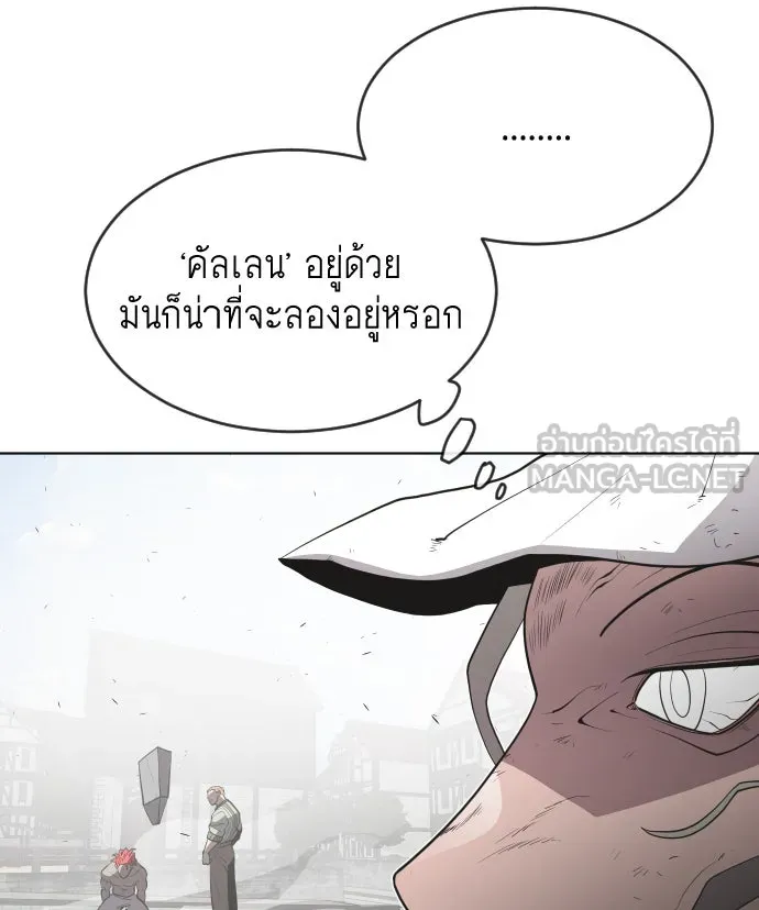 ยุคแห่งยอดมนุษย์ ตอนที่ 54 รูปที่ 36