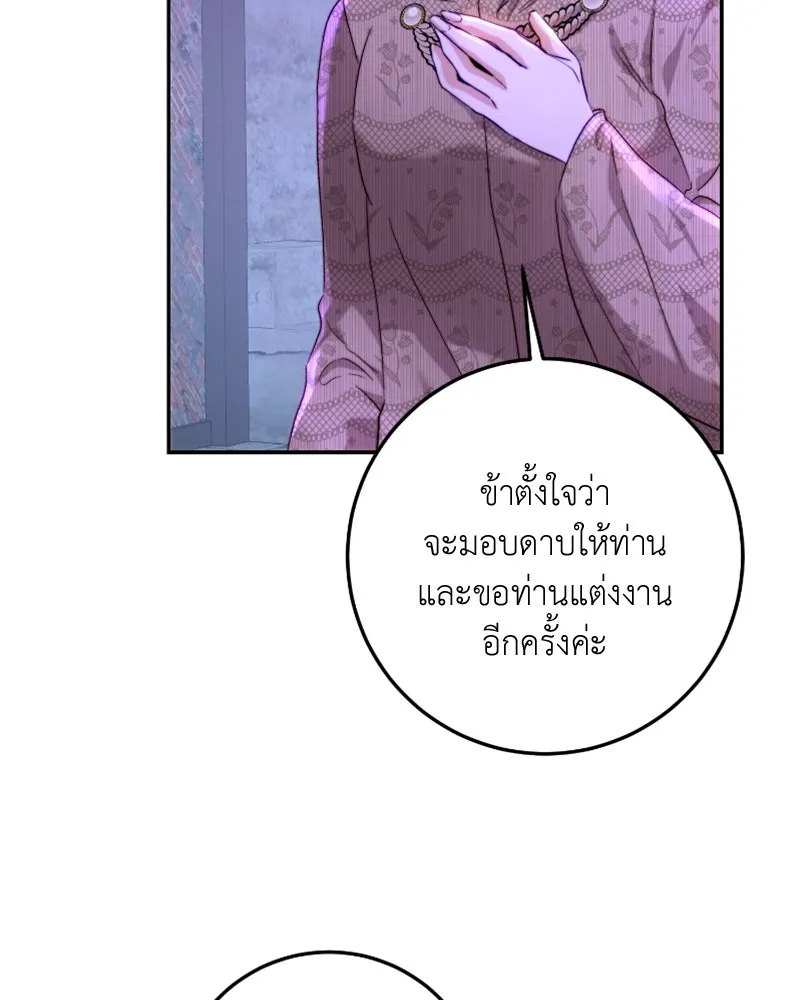 เจ้าหญิงคลั่งแห่งวังหลวง ตอนที่ 60 รูปที่ 107