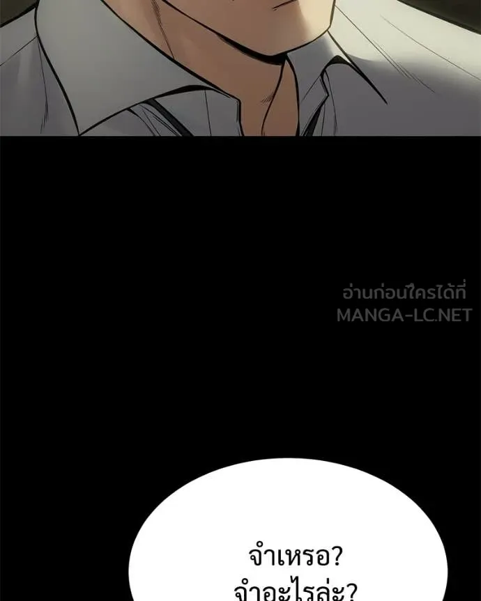 Baek XX ตอนที่ 125 รูปที่ 124