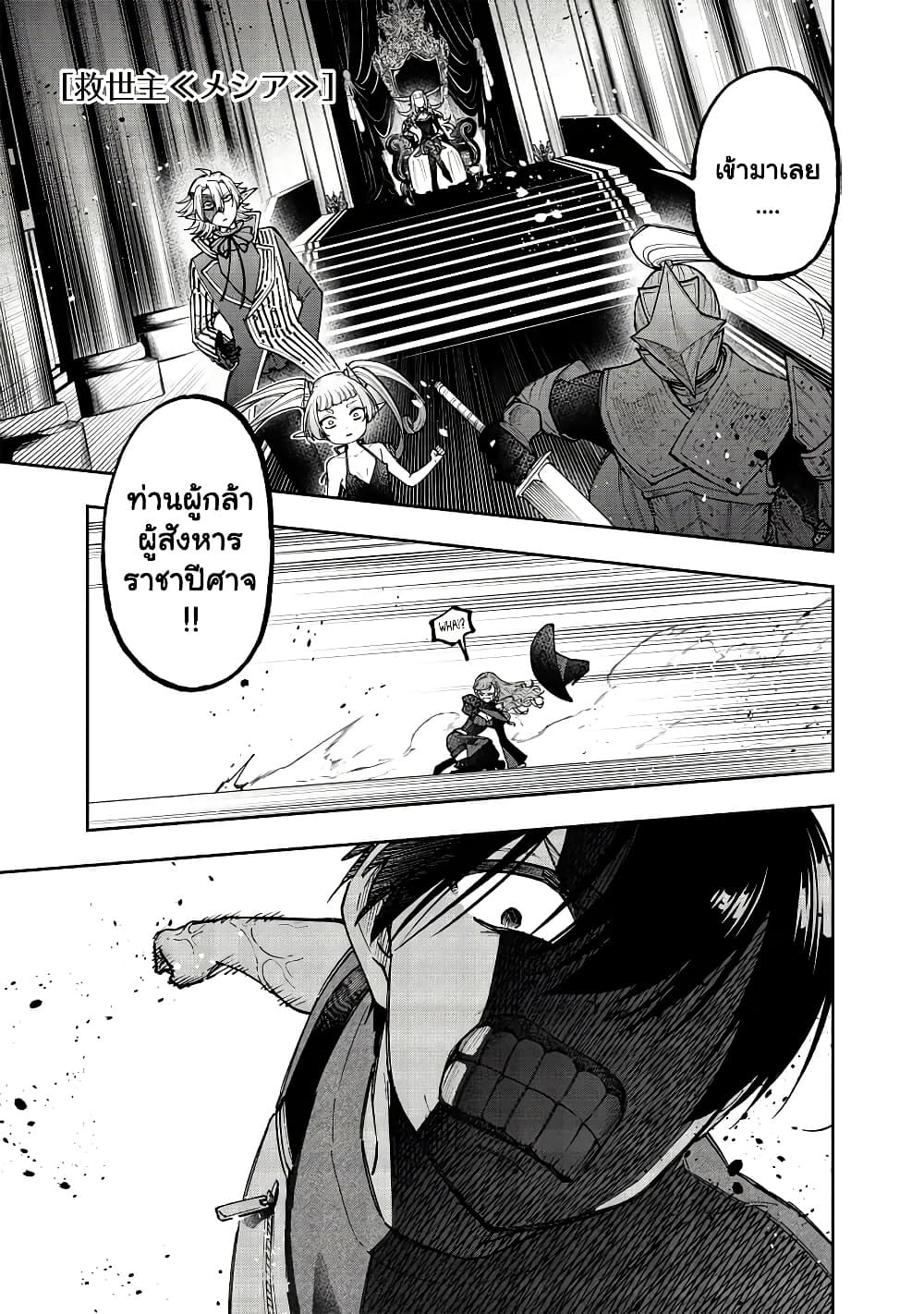 Manga-lc-com อ่านมังงะ อ่านการ์ตูน ออนไลน์ ฟรี Messiah Isekai o Sukutta Moto Yuusha ga Mamono no Afureru Ge ตอนที่ 1 2 3 4 5 6 7 8 9 10 11 12 13 14 ฟรี ไม่มีโฆษณา Manga-lc - อ่าน มังงะ อ่าน การ์ตูน ออนไลน์ อ่านมังงะ ฟรี