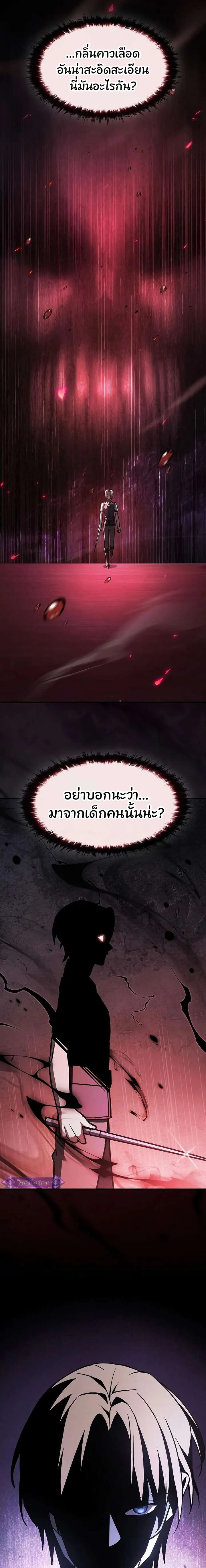 The Sword-Eating Swordmaster ซอร_ดมาสเตอร_ผ_กล_นก_นศาสตรา ตอนที่ ตอนที่ 17 รูปที่ 24