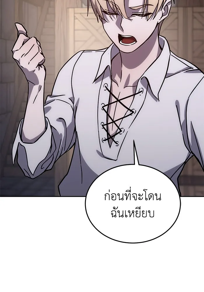 ยอดนักดาบผู้โอบอุ้มดารา ตอนที่ 1 รูปที่ 220