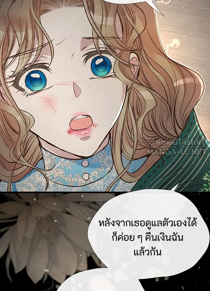 องค์ชายผู้อื้อฉาว ตอนที่ 20 รูปที่ 123