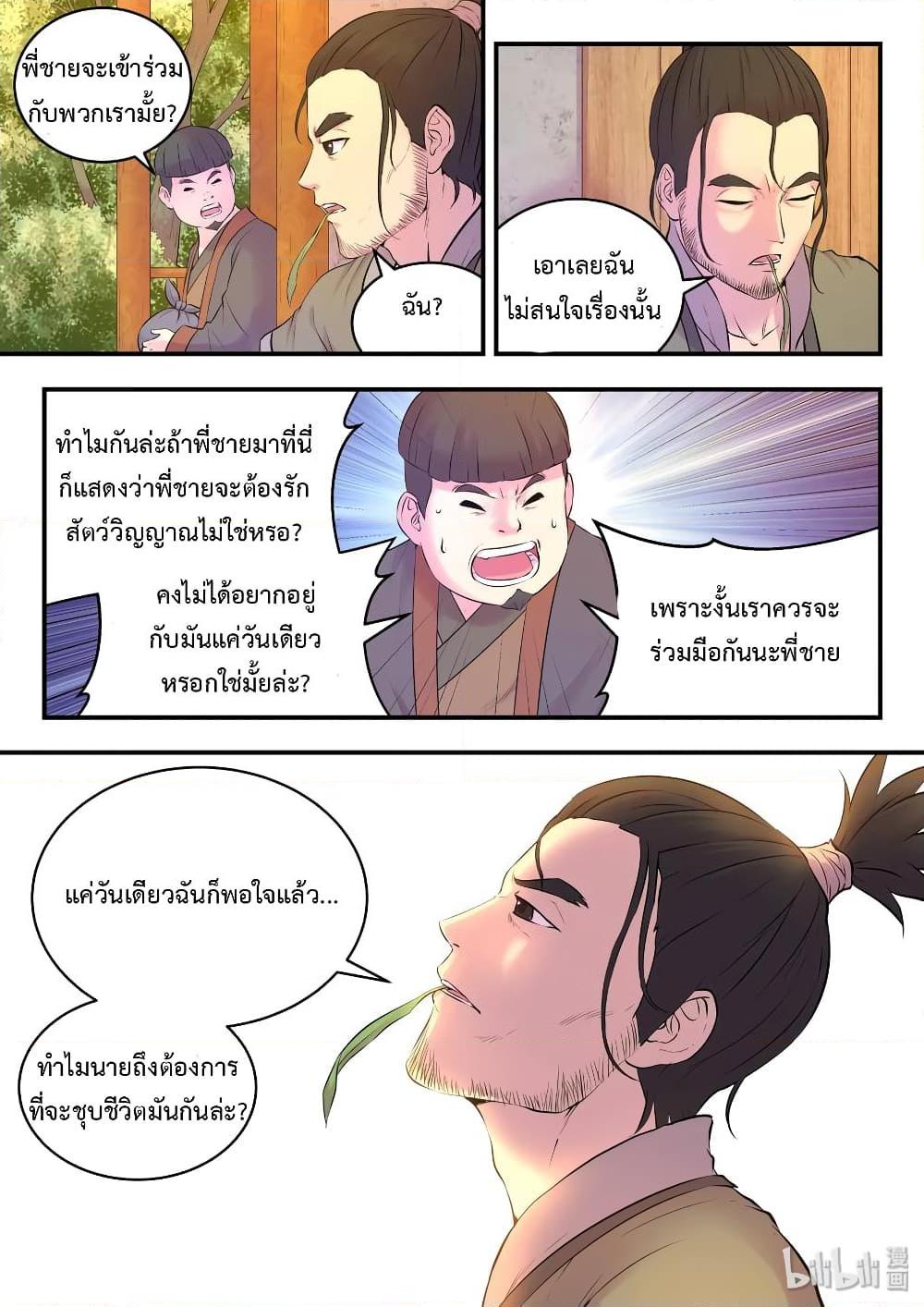 Manga-lc-com อ่านมังงะ อ่านการ์ตูน ออนไลน์ ฟรี King of Spirit Beast ตอนที่ 1 2 3 4 5 6 7 8 9 10 11 12 13 14 ฟรี ไม่มีโฆษณา Manga-lc - อ่าน มังงะ อ่าน การ์ตูน ออนไลน์ อ่านมังงะ ฟรี